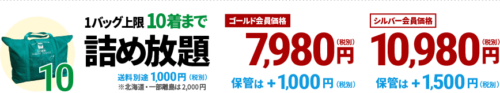 price_tsumeho10