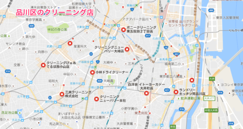 東京都品川区のクリーニング店、まとめ