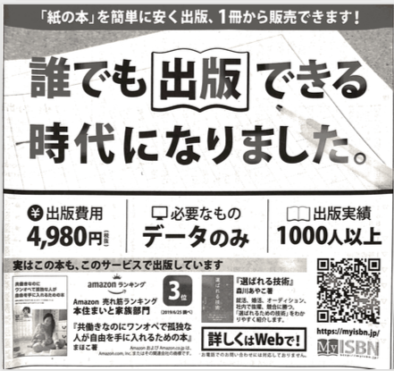 産経新聞2019年8月3日の新聞。