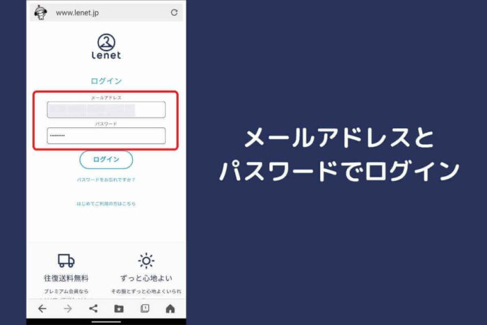 リネット保管の利用方法