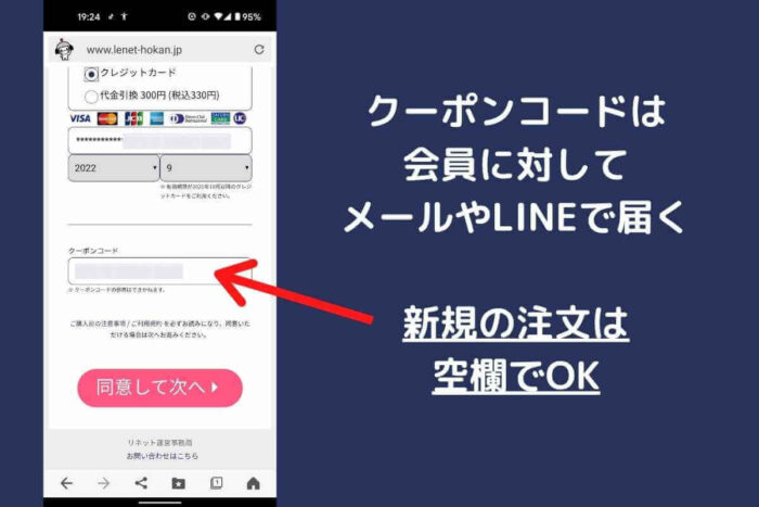 リネット保管の利用方法