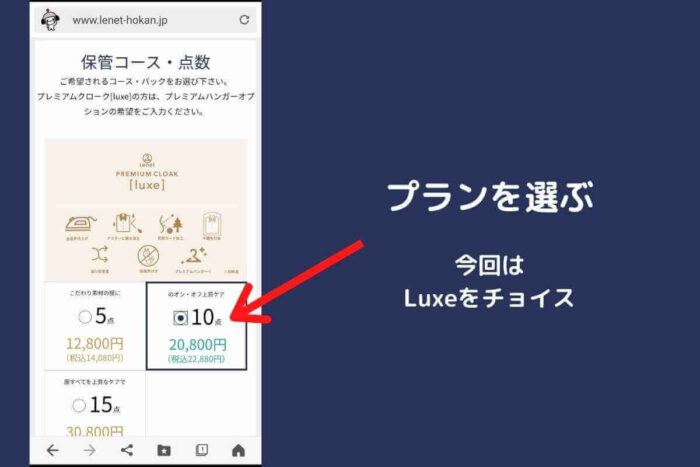 リネット保管の利用方法