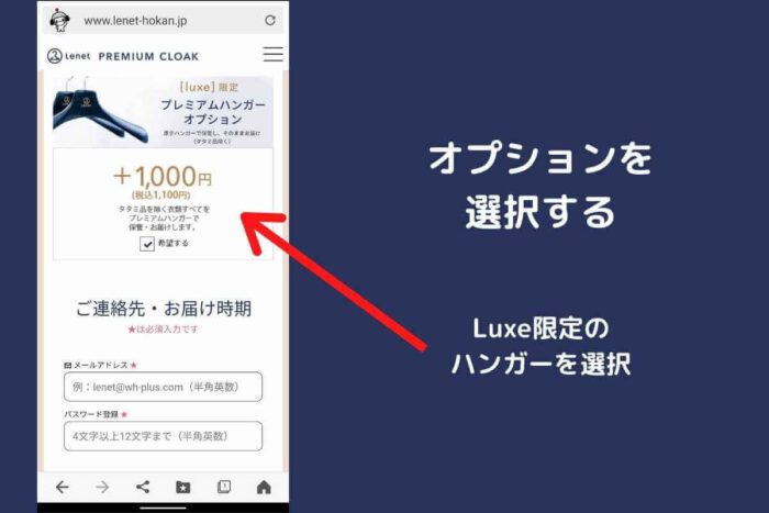 リネット保管の利用方法