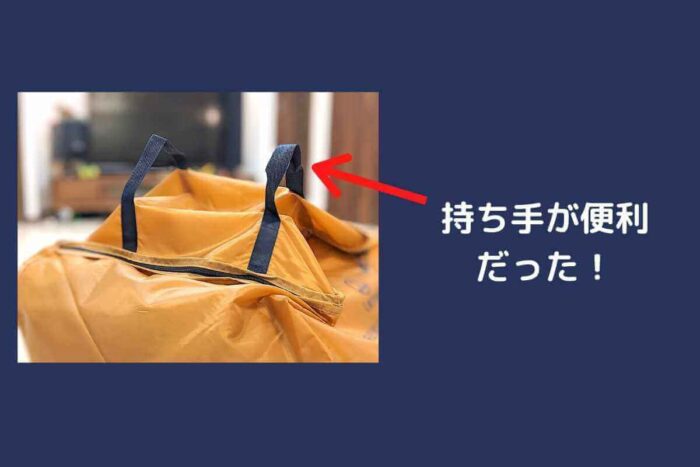 リネット保管の集荷袋には持ち手があるので、運ぶ時に便利