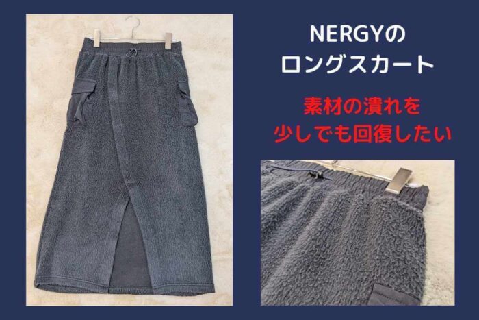 リネット保管に頼んだ洋服