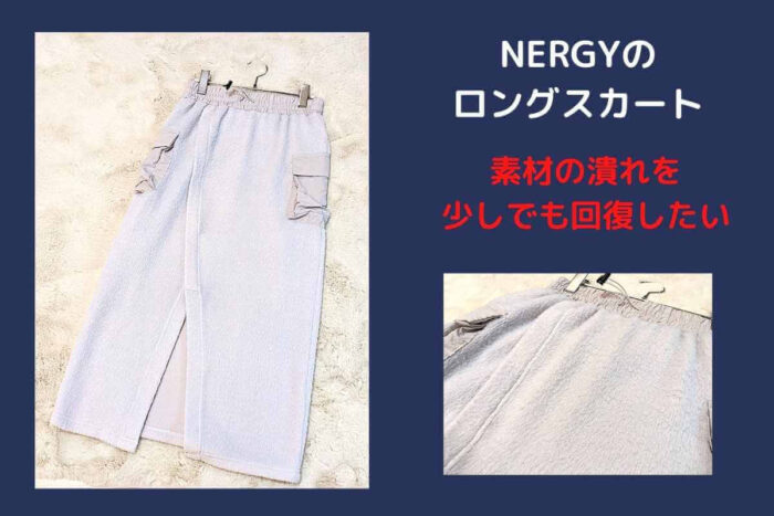 リネット保管に頼んだ洋服