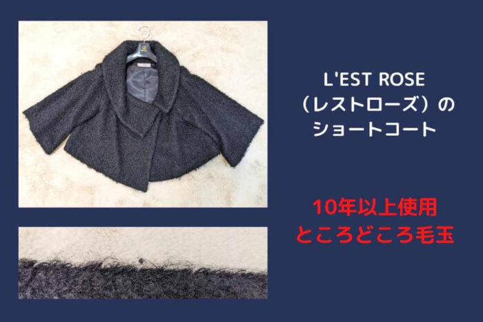 リネット保管に頼んだ洋服