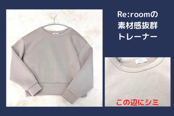 リネット保管に頼んだ洋服