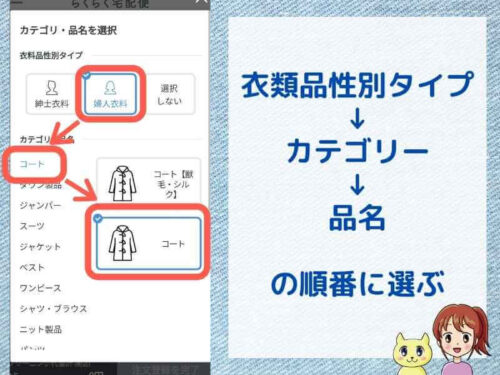 白洋舎らくらく宅配便の申し込み手順